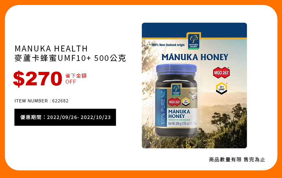MANUKA HEALTH 麥蘆卡蜂蜜UMF10+ 500公克