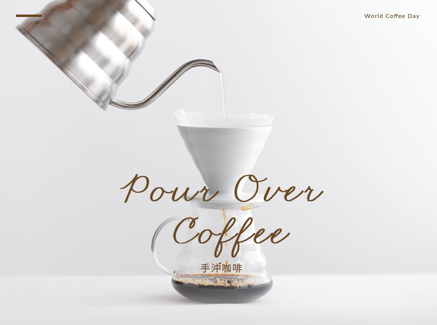 ''手沖咖啡 Pour Over Coffee''