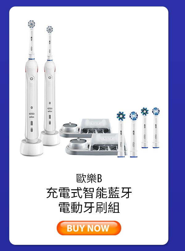 歐樂B 充電式智能藍牙電動牙刷組 (SMART3500)