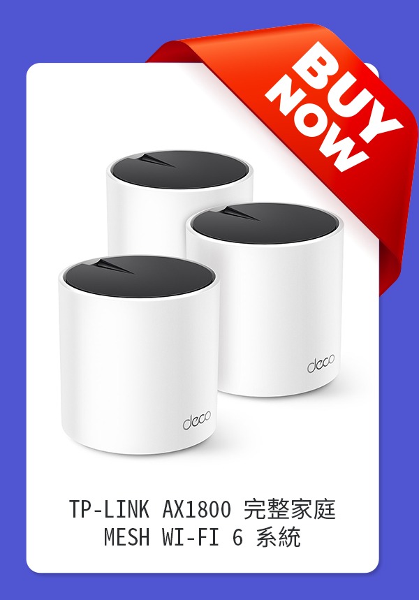 TP-LINK AX1800 完整家庭 Mesh Wi-Fi 6 系統