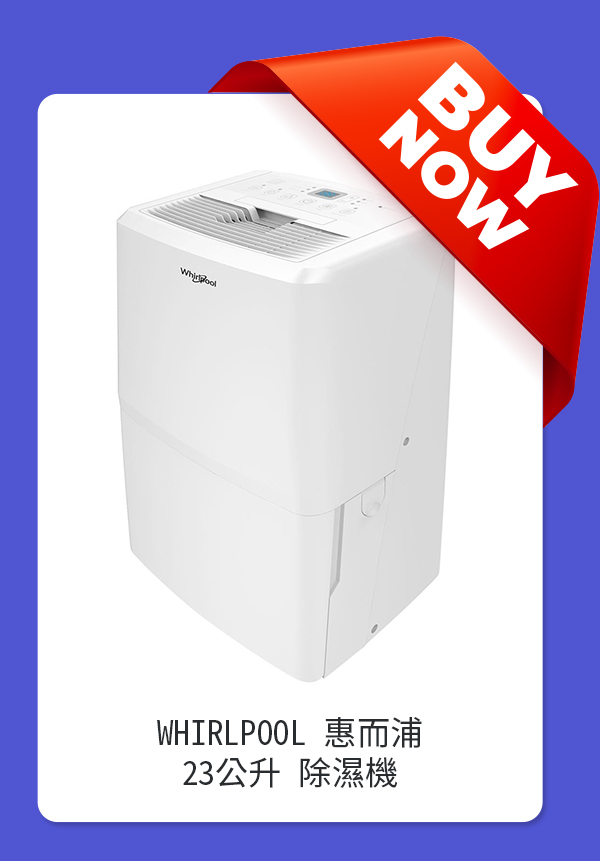 惠而浦 23公升除濕機 (WID50W)