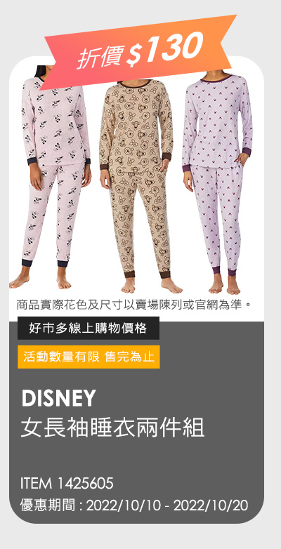 DISNEY 女長袖睡衣兩件組