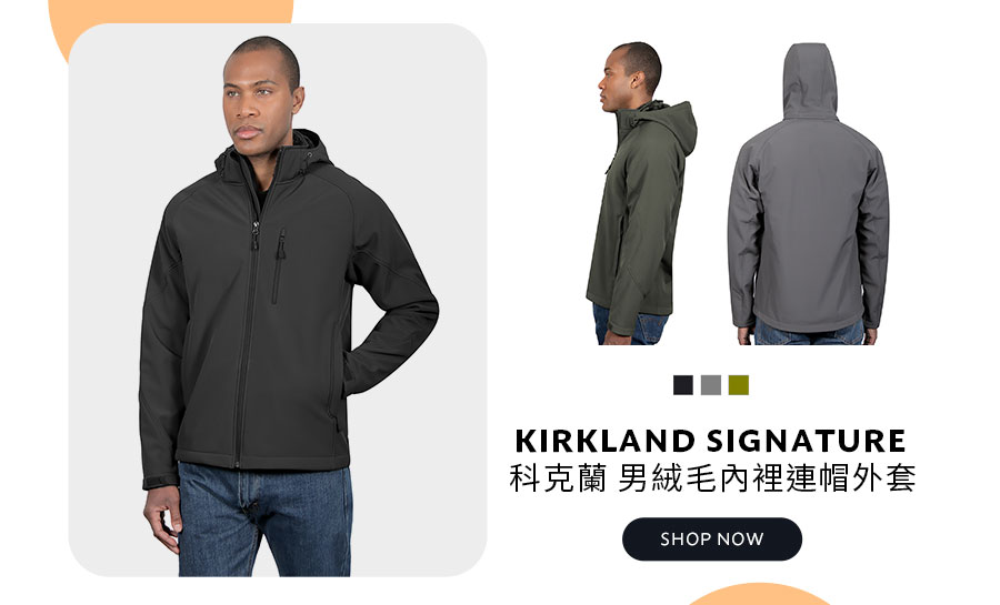 KIRKLAND SIGNATURE 科克蘭 男絨毛內裡連帽外套