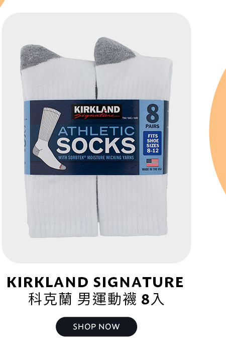 KIRKLAND SIGNATURE 科克蘭 男運動襪 8入