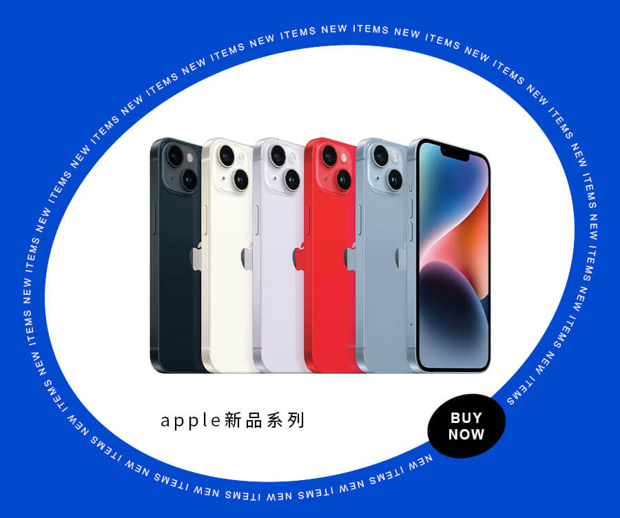 apple新品系列