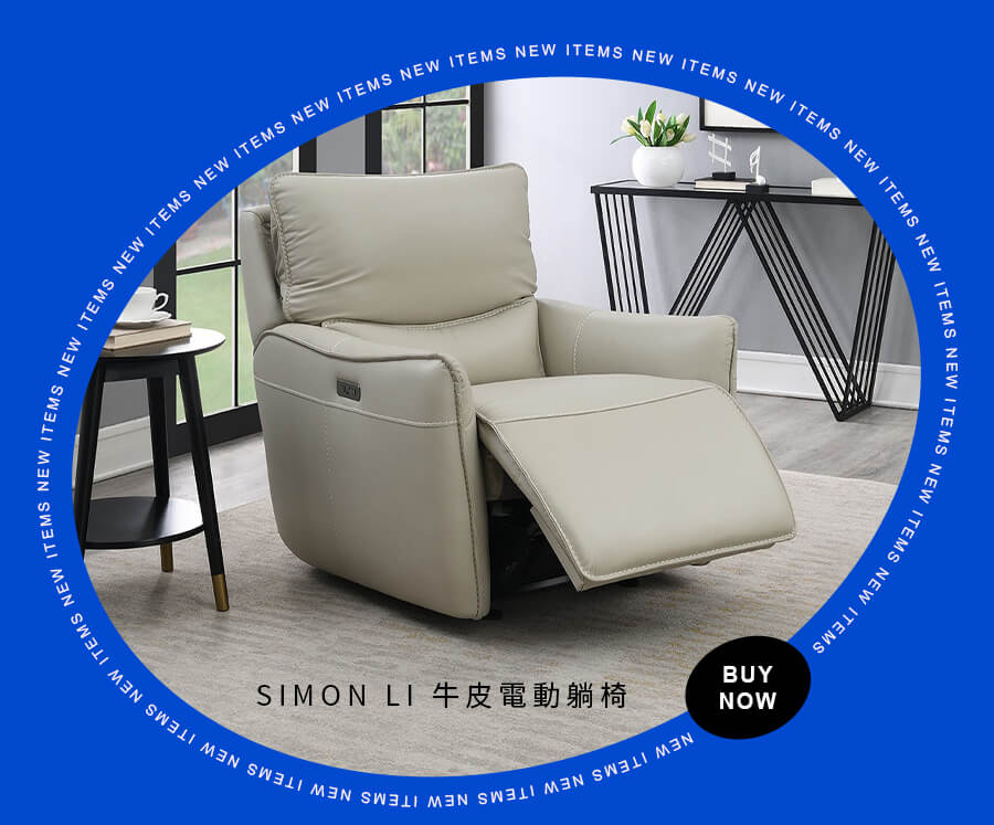 SIMON LI 牛皮電動躺椅