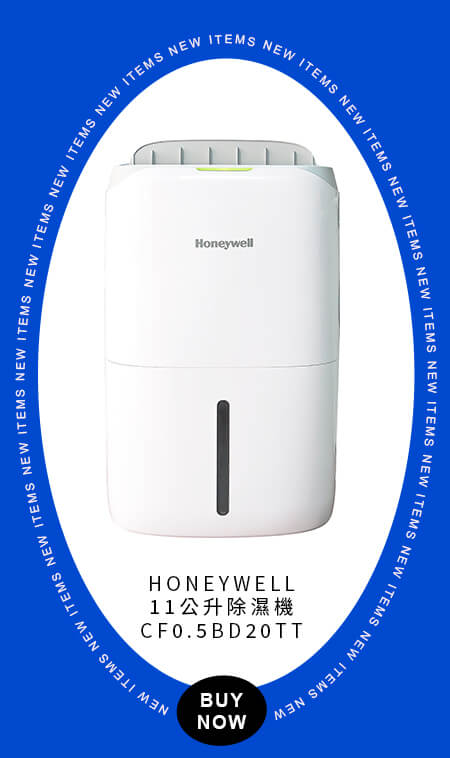 HONEYWELL 11公升除濕機 CF0.5BD20TT