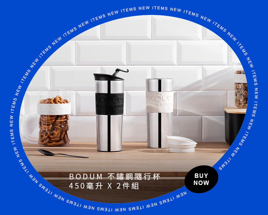 BODUM 不鏽鋼隨行杯 450毫升 X 2件組