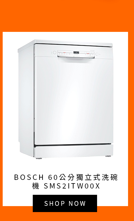 BOSCH 60公分獨立式洗碗機 SMS2ITW00X