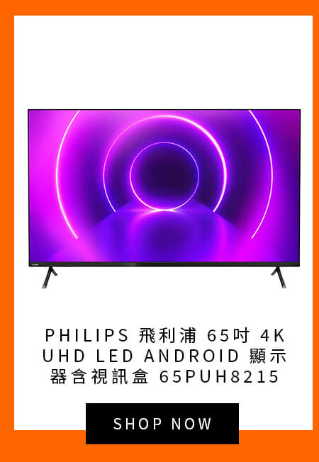 飛利浦 65吋 4K UHD LED ANDROID 顯示器含視訊盒 65PUH8215