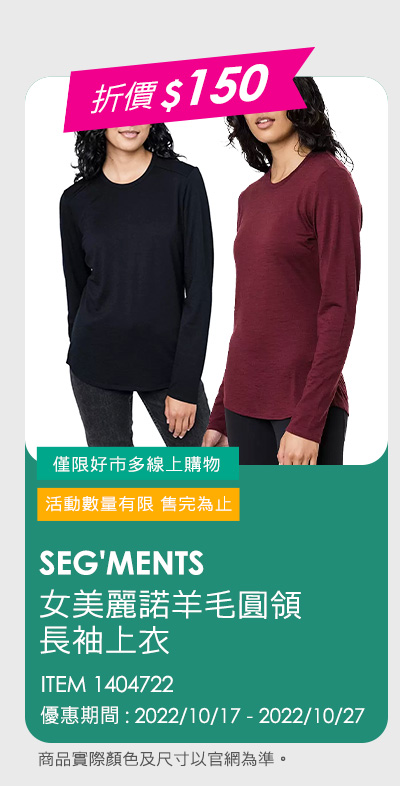 SEG'MENTS 女美麗諾羊毛圓領長袖上衣