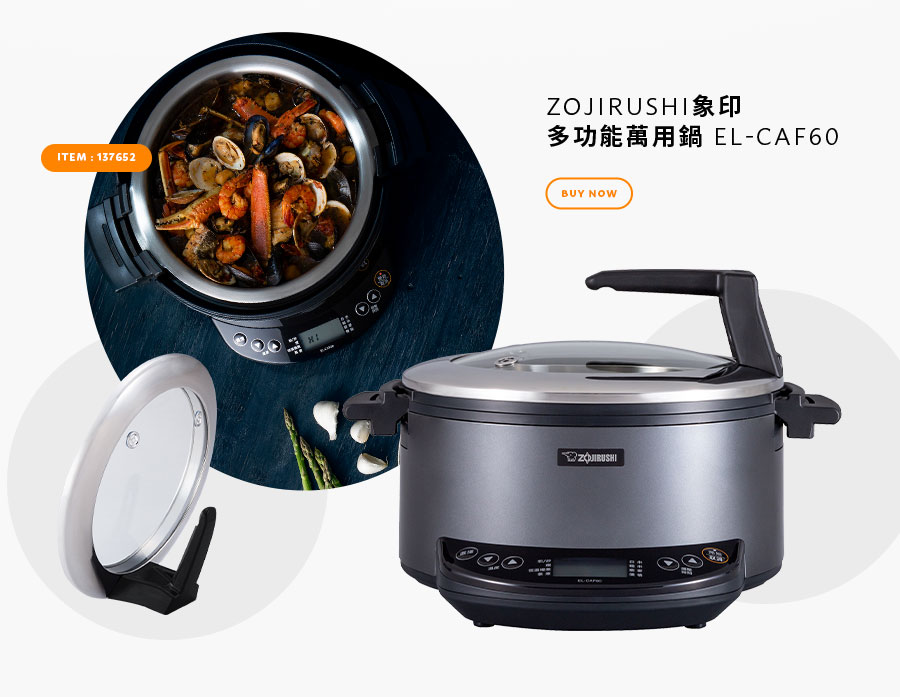 象印 多功能萬用鍋 EL-CAF60