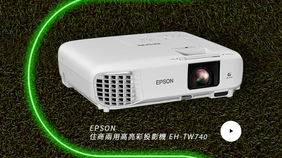 EPSON 住商兩用高亮彩投影機 EH-TW740