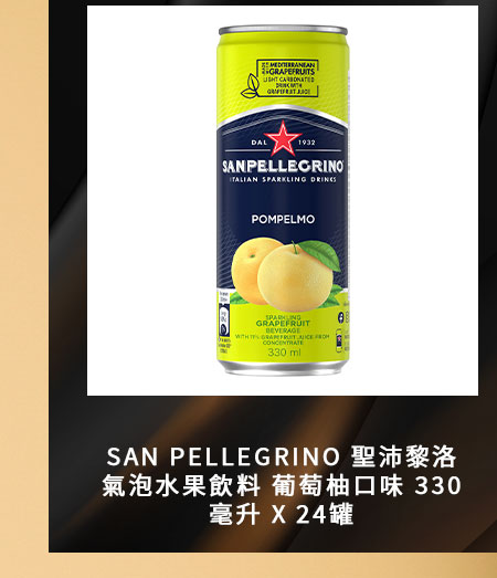 SAN PELLEGRINO 聖沛黎洛 氣泡水果飲料 葡萄柚口味 330毫升 X 24罐