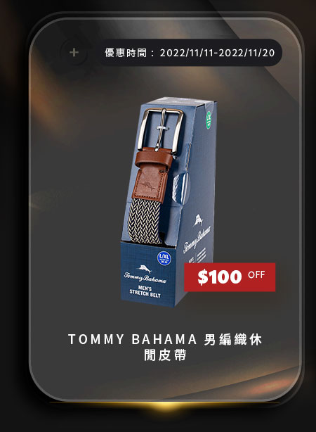 TOMMY BAHAMA 男編織休閒皮帶