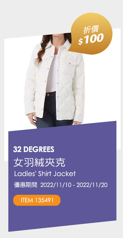 32 DEGREES 女羽絨夾克