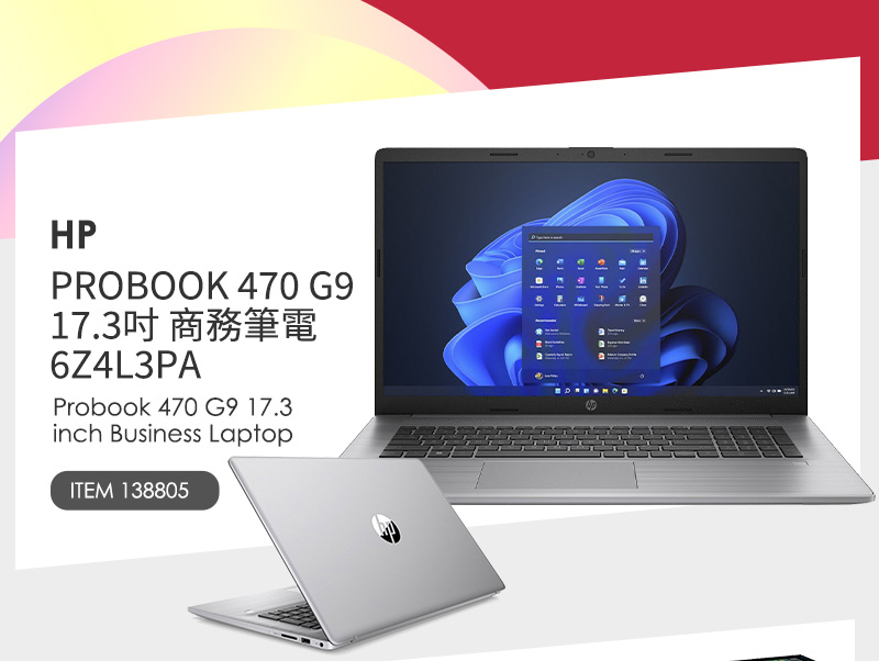 HP PROBOOK 470 G9 17.3吋 商務筆電 6Z4L3PA