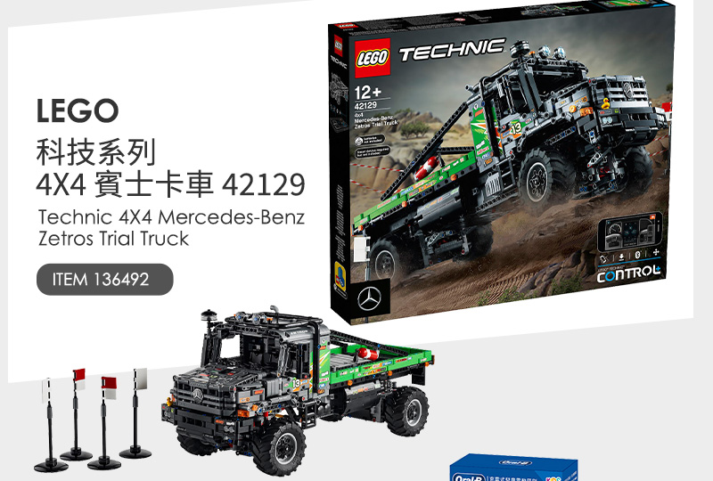 LEGO 科技系列 4X4 賓士卡車 42129