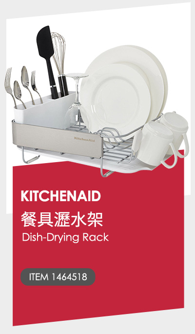 KITCHENAID 餐具瀝水架