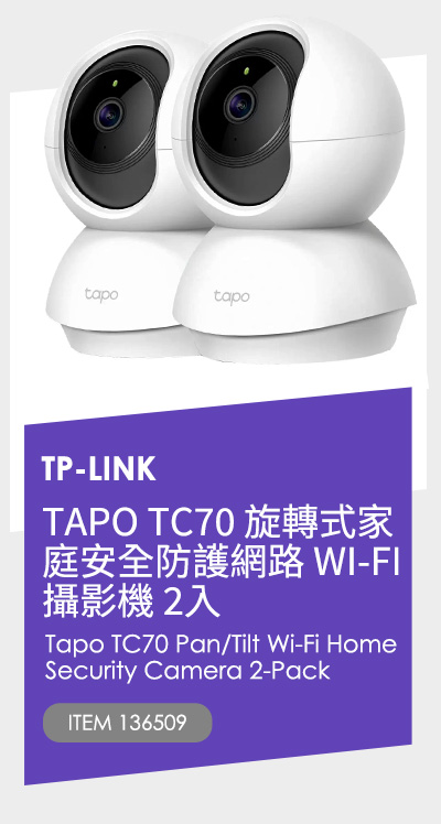 TP-LINK TAPO TC70 旋轉式家庭安全防護網路 WI-FI 攝影機 2入