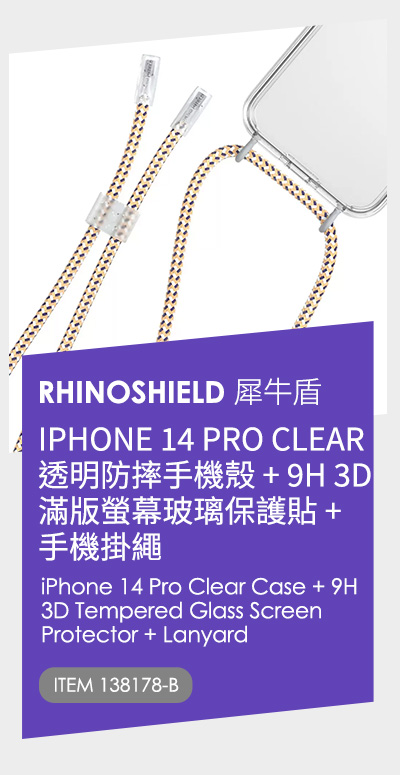 犀牛盾 IPHONE 14 PRO CLEAR 透明防摔手機殼 + 9H 3D滿版螢幕玻璃保護貼 + 手機掛繩