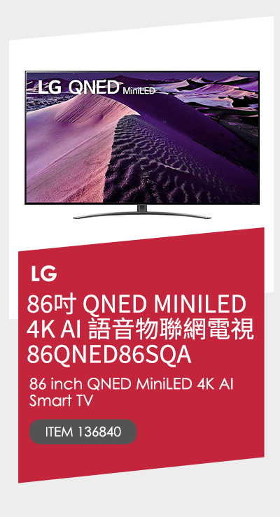 LG 86吋 QNED MINILED 4K AI 語音物聯網電視 86QNED86SQA