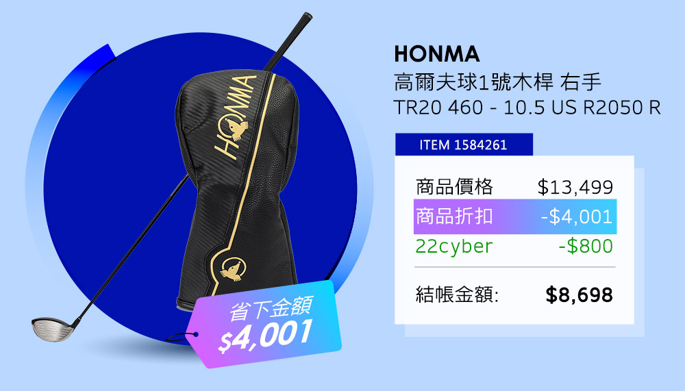 HONMA 高爾夫球1號木桿 右手 TR20 460 - 10.5 US R2050 R