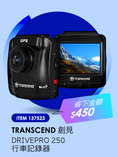 創見 DRIVEPRO 250 行車記錄器