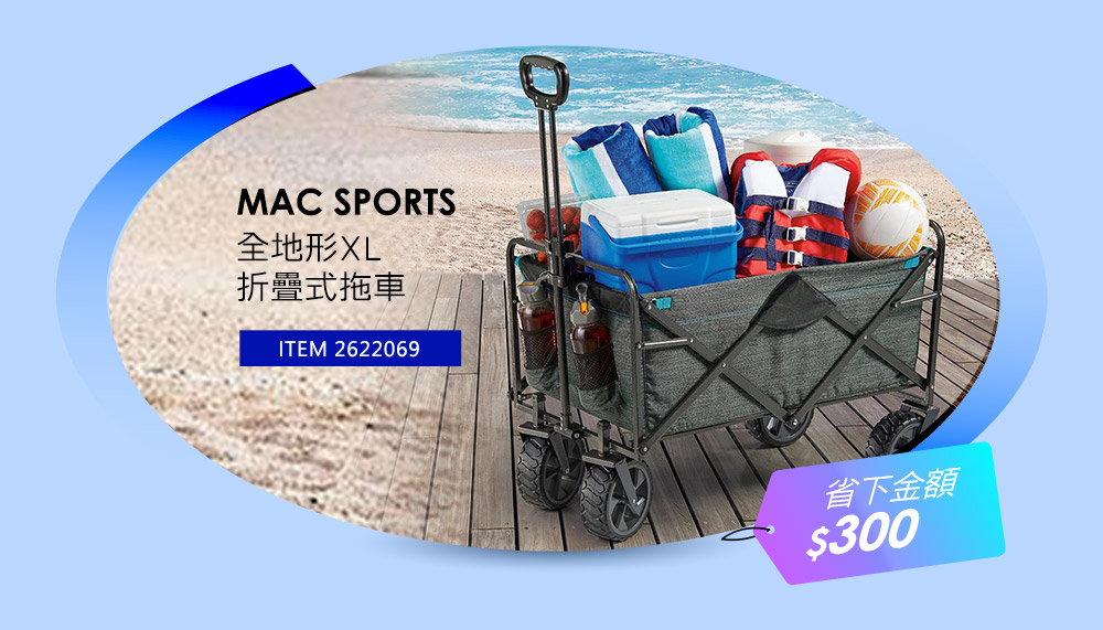 MAC SPORTS 全地形XL折疊式拖車