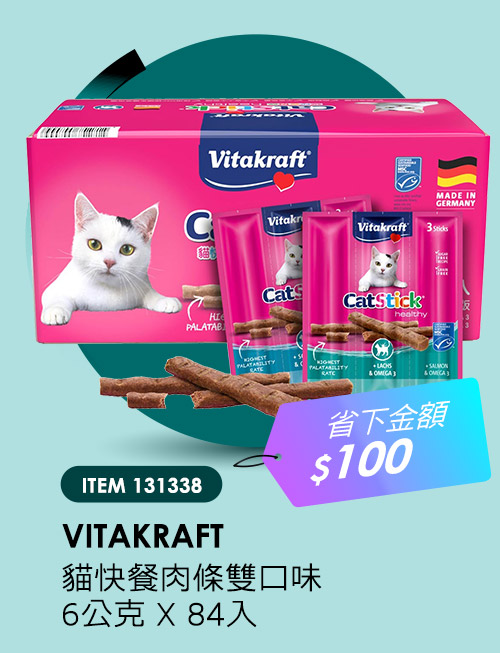 VITAKRAFT 貓快餐肉條雙口味 6公克 X 84入