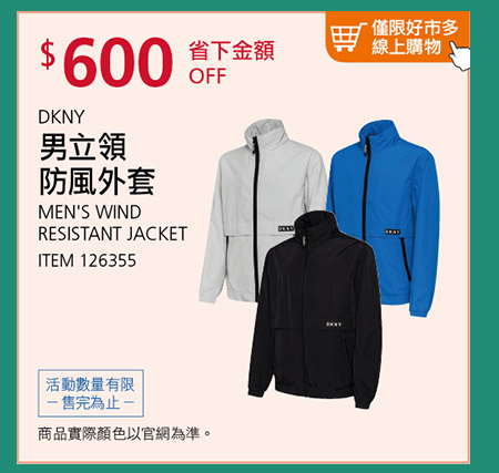 DKNY 男立領防風外套