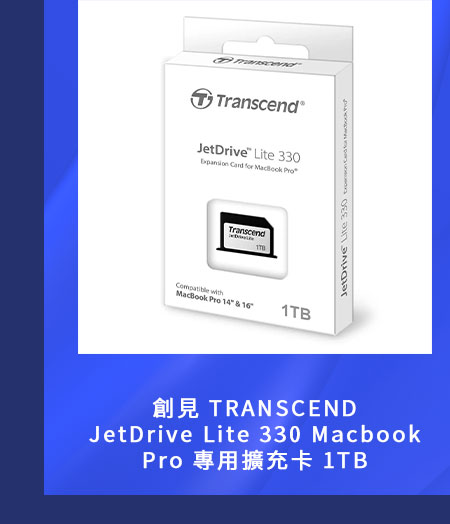 創見 JETDRIVE LITE 330 MACBOOK PRO 專用擴充卡 1TB