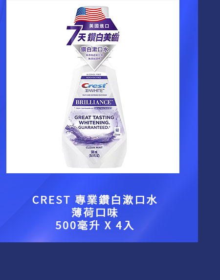 CREST 專業鑽白漱口水 薄荷口味 500毫升 X 4入