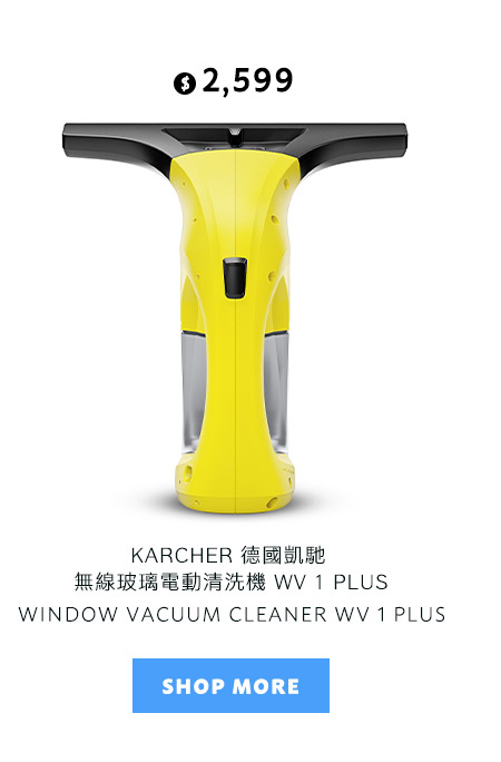 德國凱馳 無線玻璃電動清洗機 WV 1 PLUS