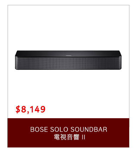 BOSE SOLO SOUNDBAR 電視音響 II