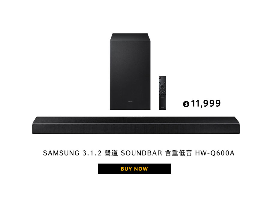 SAMSUNG 3.1.2 聲道 SOUNDBAR 含重低音 HW-Q600A