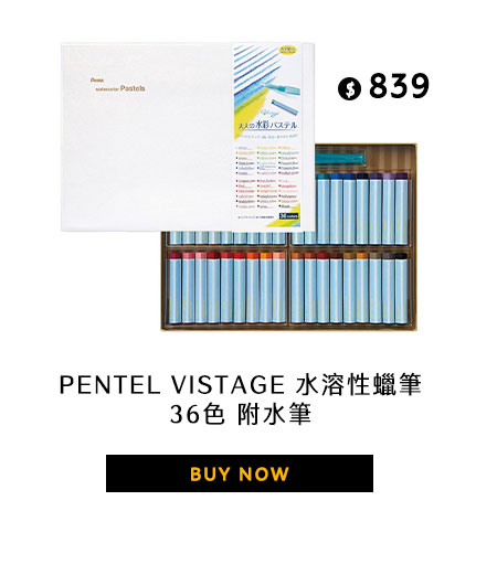 PENTEL VISTAGE 水溶性蠟筆 36色 附水筆