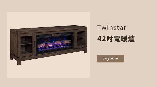 Twinstar 42'' 電暖爐