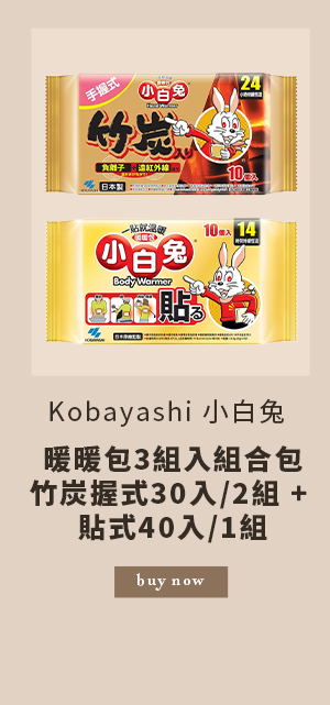 Kobayashi 小白兔 暖暖包３組入組合包 - 竹炭握式３０入/２組 + 貼式４０入/１組