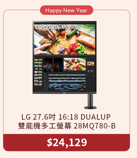 LG 27.6吋 16:18 DUALUP 雙能機多工螢幕 28MQ780-B