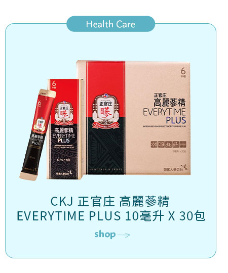 正官庄 高麗蔘精 EVERYTIME PLUS 10毫升 X 30包