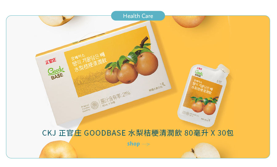 正官庄 GOODBASE 水梨桔梗清潤飲 80毫升 X 30包