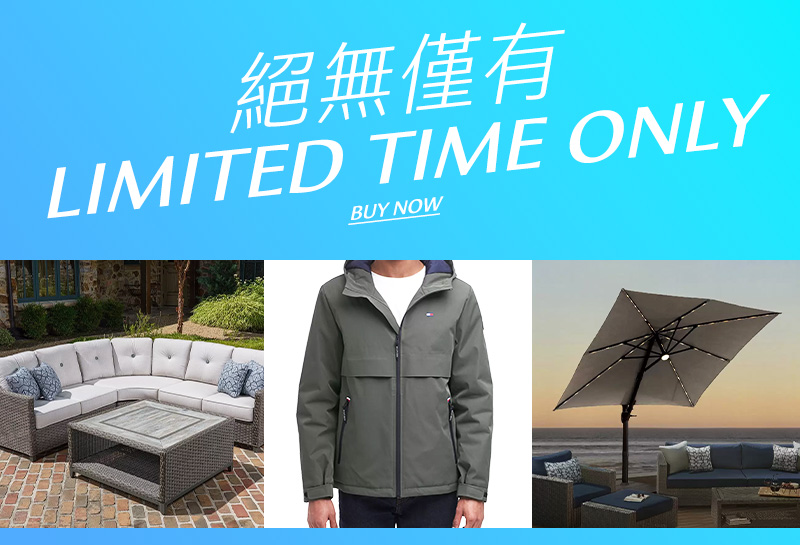 Limited time only 絕無僅有