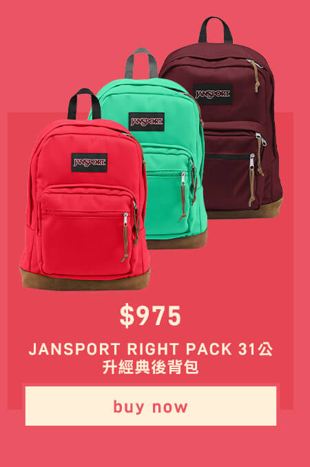 JANSPORT RIGHT PACK 31公升經典後背包