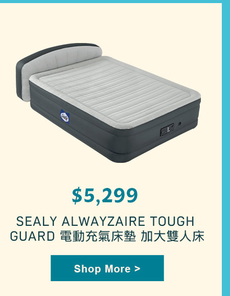 SEALY ALWAYZAIRE TOUGH GUARD 電動充氣床墊 加大雙人床