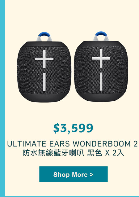 ULTIMATE EARS WONDERBOOM 2 防水無線藍牙喇叭 黑色 X 2入