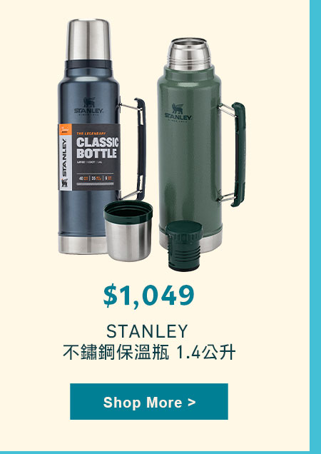 STANLEY 不鏽鋼保溫瓶 1.4公升