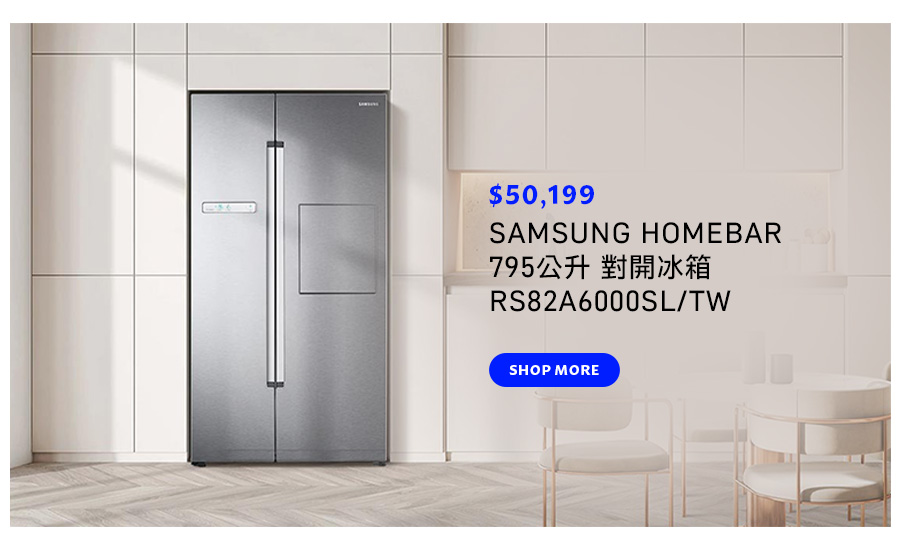 SAMSUNG HOMEBAR 795公升 對開冰箱 RS82A6000SL/TW