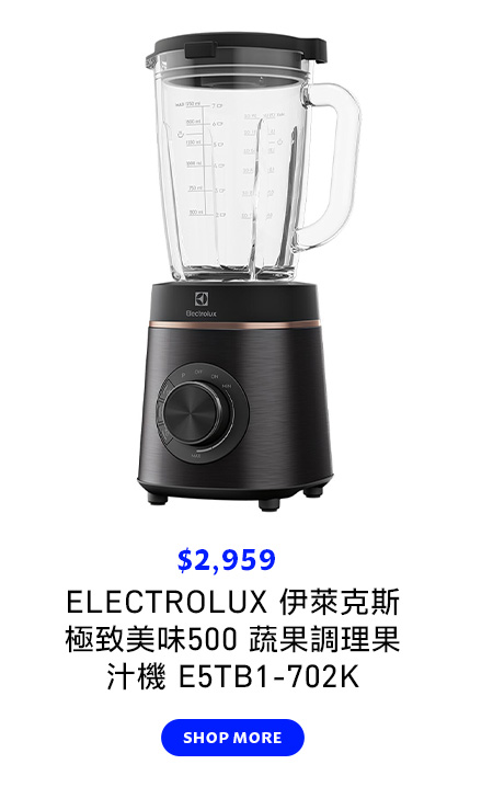 伊萊克斯 極致美味500 蔬果調理果汁機 E5TB1-702K