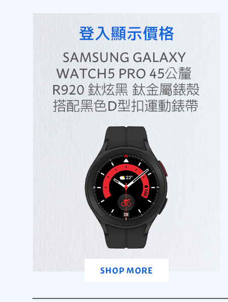 SAMSUNG GALAXY WATCH5 PRO 45公釐 R920 鈦炫黑 鈦金屬錶殼搭配黑色D型扣運動錶帶